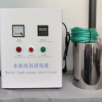 水箱臭氧消毒器（内置）